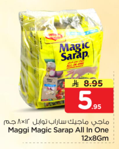 available at نستو in مملكة العربية السعودية, السعودية, سعودية - الرياض