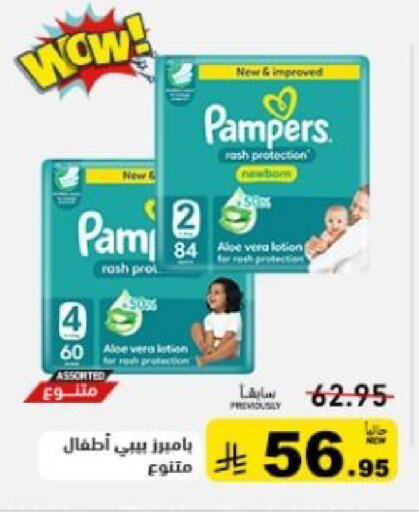 available at أسواق رامز in مملكة العربية السعودية, السعودية, سعودية - القطيف‎