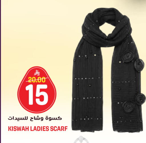 available at جراند هايبر in مملكة العربية السعودية, السعودية, سعودية - الرياض