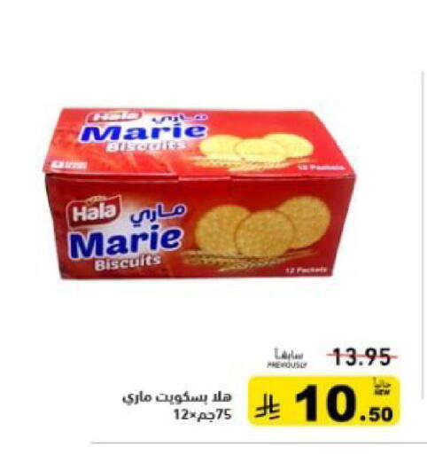 available at أسواق رامز in مملكة العربية السعودية, السعودية, سعودية - تبوك