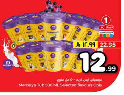 available at هايبر الوفاء in مملكة العربية السعودية, السعودية, سعودية - الرياض