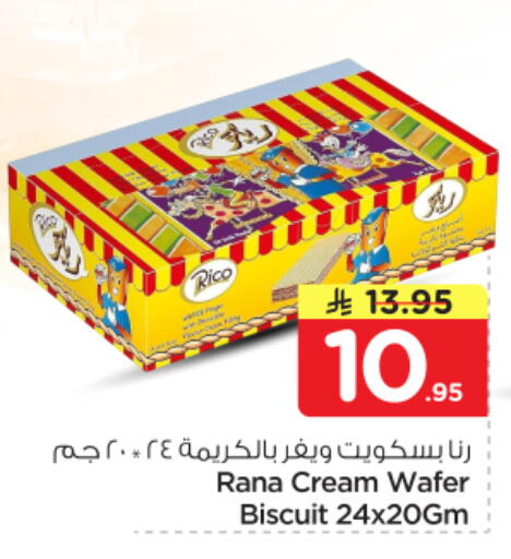 available at Nesto in KSA, Saudi Arabia, Saudi - Al-Kharj