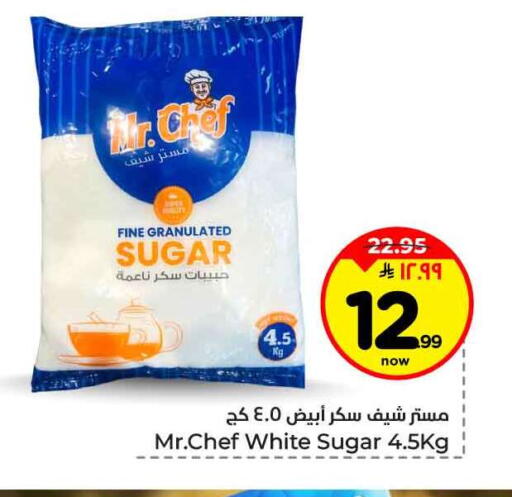 available at هايبر الوفاء in مملكة العربية السعودية, السعودية, سعودية - جدة