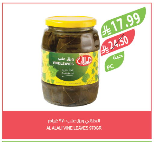 available at المزرعة in مملكة العربية السعودية, السعودية, سعودية - القطيف‎