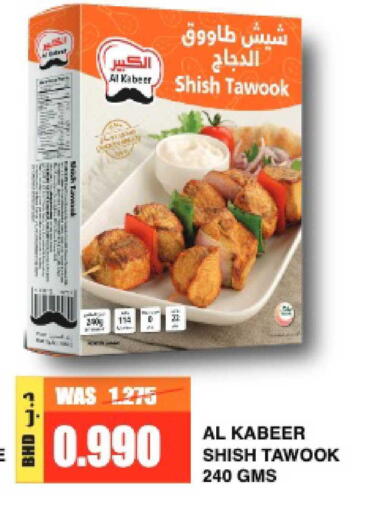 available at أسواق الحلي in البحرين