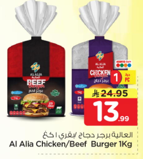 available at نستو in مملكة العربية السعودية, السعودية, سعودية - الرياض