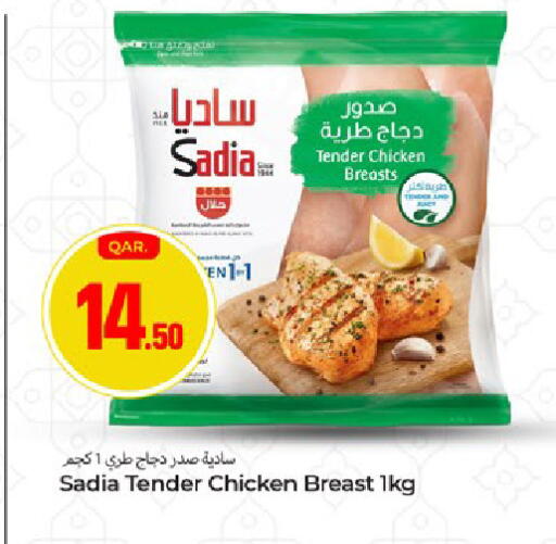available at Paris Hypermarket in Qatar - Al Rayyan