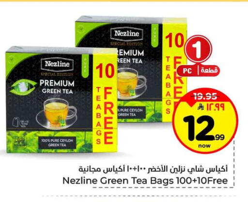 available at هايبر الوفاء in مملكة العربية السعودية, السعودية, سعودية - الطائف