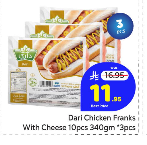 available at مكة هايبرماركت in مملكة العربية السعودية, السعودية, سعودية - الرياض