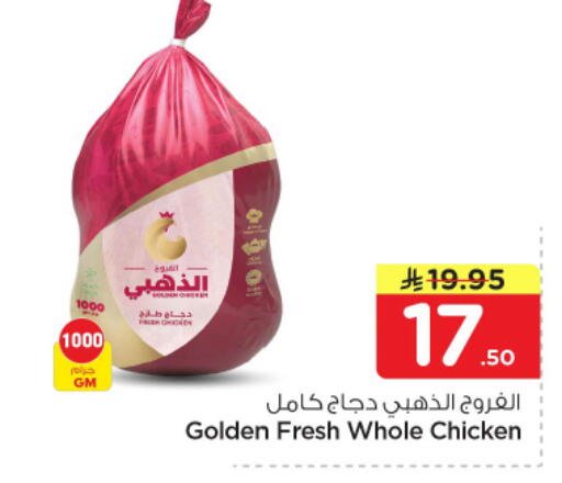 available at نستو in مملكة العربية السعودية, السعودية, سعودية - الرياض