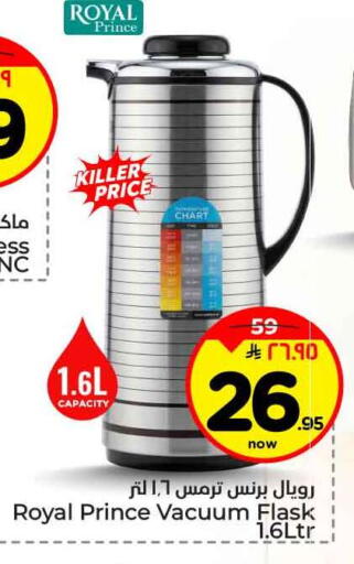 available at Hyper Al Wafa in KSA, Saudi Arabia, Saudi - Ta'if