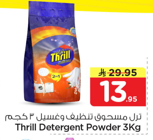 available at Nesto in KSA, Saudi Arabia, Saudi - Al Khobar