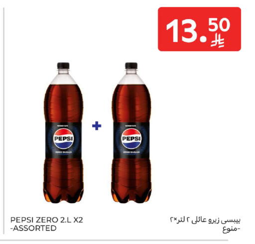 available at كارفور in مملكة العربية السعودية, السعودية, سعودية - الخبر‎