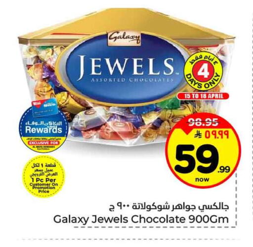 available at هايبر الوفاء in مملكة العربية السعودية, السعودية, سعودية - جدة