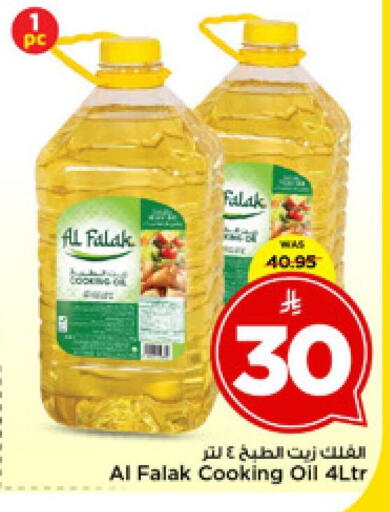 available at Mark & Save in KSA, Saudi Arabia, Saudi - Riyadh