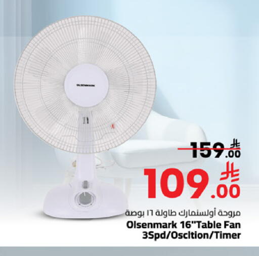 available at مارك & سيف in مملكة العربية السعودية, السعودية, سعودية - المنطقة الشرقية