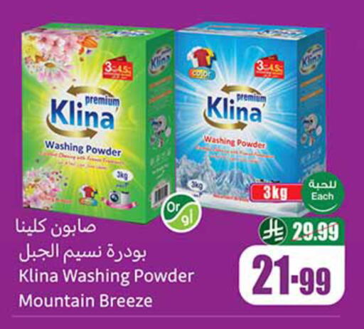 available at Othaim Markets in KSA, Saudi Arabia, Saudi - Hail