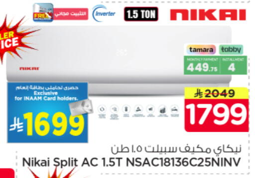 available at Nesto in KSA, Saudi Arabia, Saudi - Al-Kharj