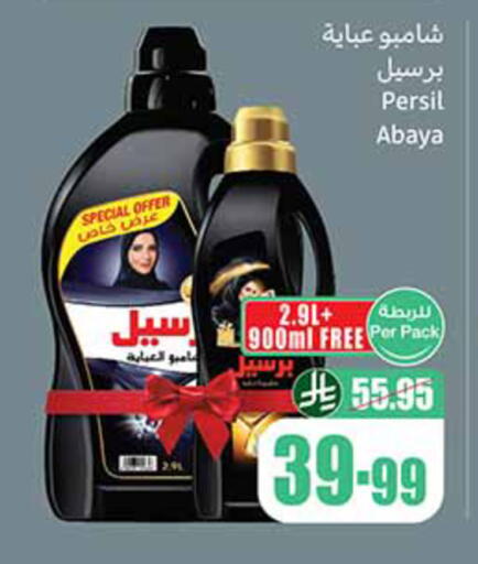 available at أسواق عبد الله العثيم in مملكة العربية السعودية, السعودية, سعودية - الخبر‎