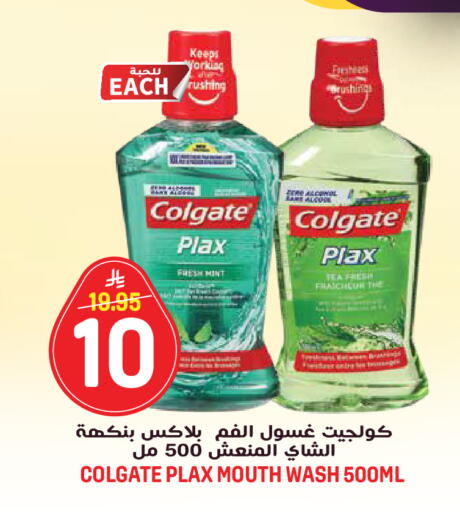 Mint available at جراند هايبر in مملكة العربية السعودية, السعودية, سعودية - الرياض