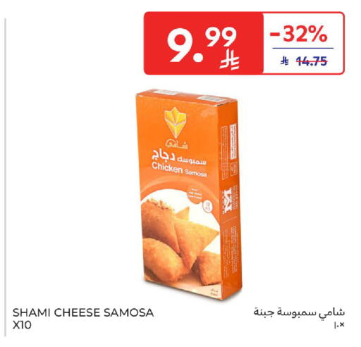 available at Carrefour in KSA, Saudi Arabia, Saudi - Jeddah