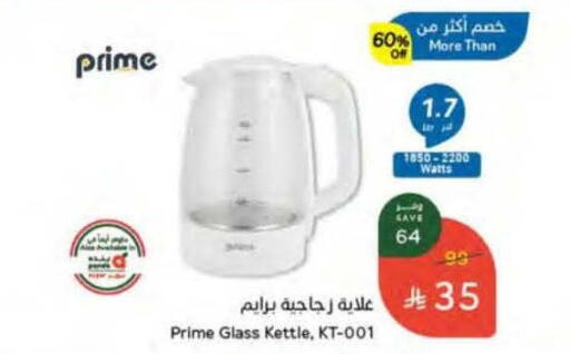 available at هايبر بنده in مملكة العربية السعودية, السعودية, سعودية - المنطقة الشرقية