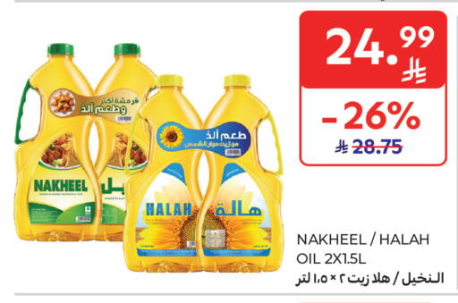 available at كارفور ماركت in مملكة العربية السعودية, السعودية, سعودية - الخبر‎