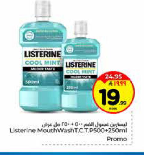 Mint available at هايبر الوفاء in مملكة العربية السعودية, السعودية, سعودية - الرياض