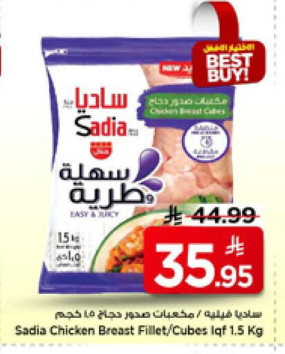 available at مارك & سيف in مملكة العربية السعودية, السعودية, سعودية - الرياض