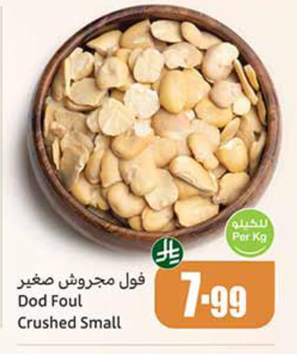 available at أسواق عبد الله العثيم in مملكة العربية السعودية, السعودية, سعودية - الخبر‎
