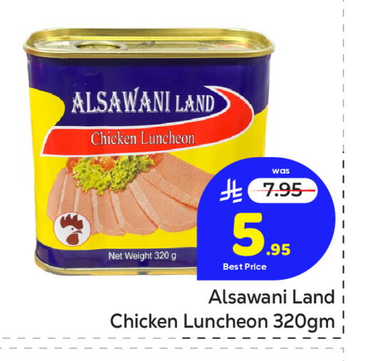 available at Makkah Hypermarket in KSA, Saudi Arabia, Saudi - Riyadh