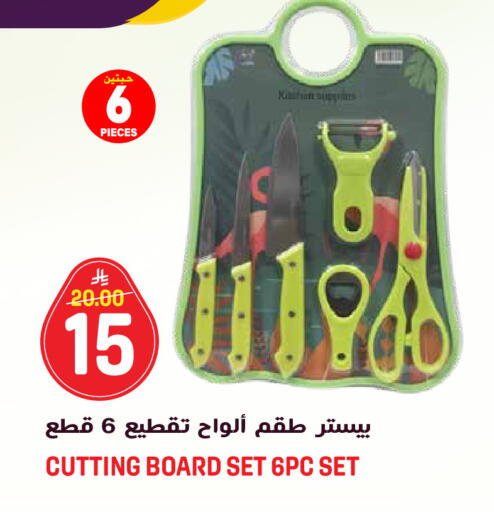 available at جراند هايبر in مملكة العربية السعودية, السعودية, سعودية - الرياض