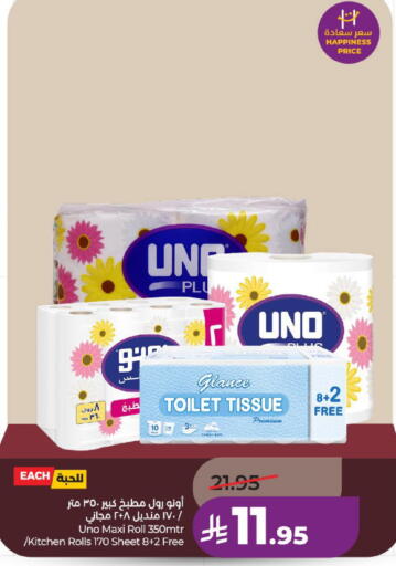 available at لولو هايبرماركت in مملكة العربية السعودية, السعودية, سعودية - عنيزة