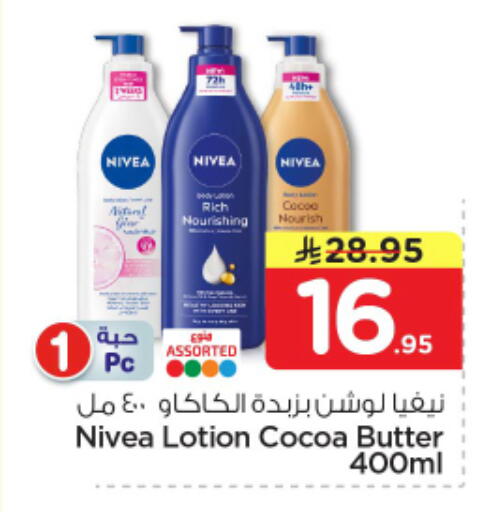 available at Nesto in KSA, Saudi Arabia, Saudi - Al-Kharj