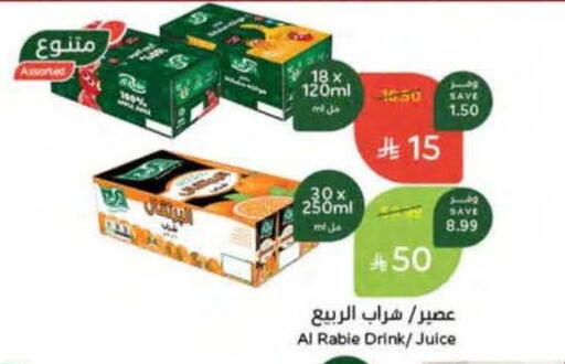 available at Hyper Panda in KSA, Saudi Arabia, Saudi - Ta'if