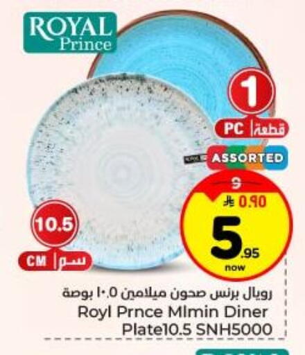 available at Hyper Al Wafa in KSA, Saudi Arabia, Saudi - Dammam