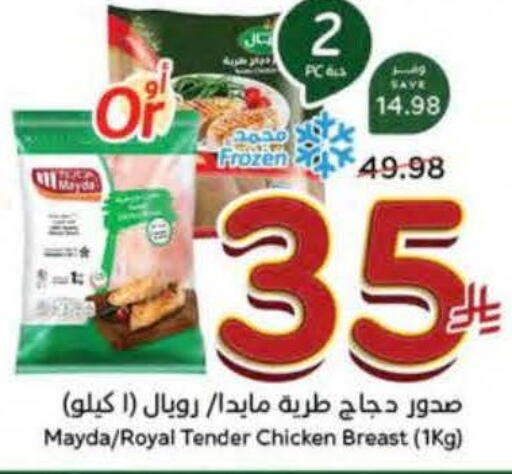 available at هايبر بنده in مملكة العربية السعودية, السعودية, سعودية - عنيزة