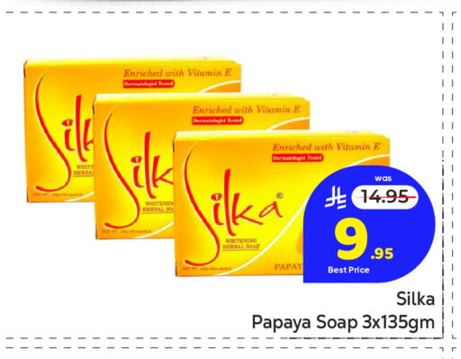 Papaya available at مكة هايبرماركت in مملكة العربية السعودية, السعودية, سعودية - جدة