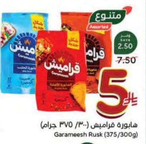 available at هايبر بنده in مملكة العربية السعودية, السعودية, سعودية - المنطقة الشرقية