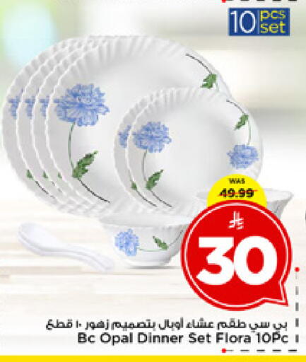 available at مارك & سيف in مملكة العربية السعودية, السعودية, سعودية - الخبر‎