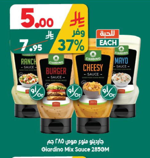 available at الدكان in مملكة العربية السعودية, السعودية, سعودية - المدينة المنورة