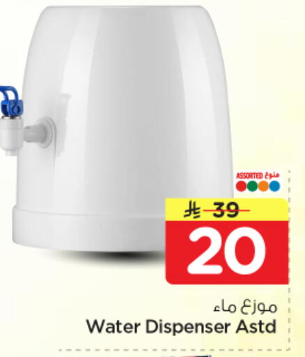 available at نستو in مملكة العربية السعودية, السعودية, سعودية - الخرج