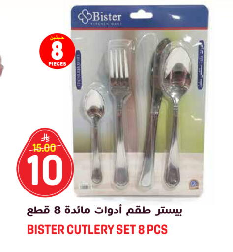 available at جراند هايبر in مملكة العربية السعودية, السعودية, سعودية - الرياض