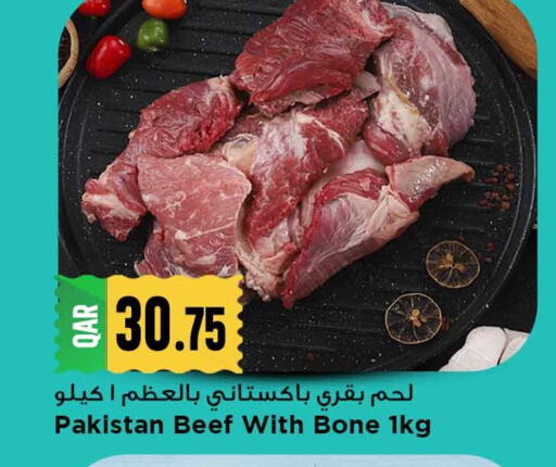 available at مرزا هايبرماركت in قطر - الشمال