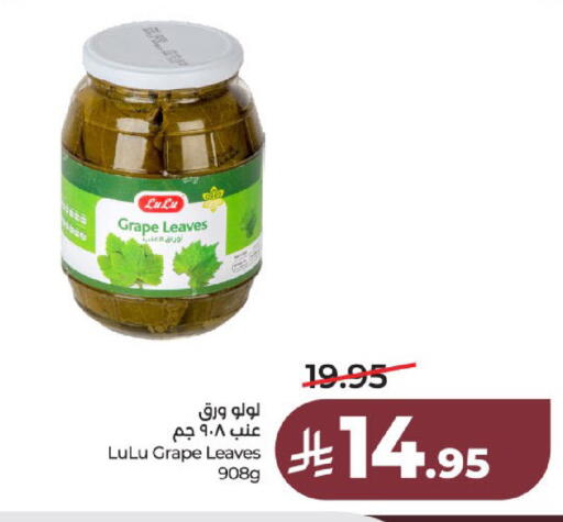 available at لولو هايبرماركت in مملكة العربية السعودية, السعودية, سعودية - عنيزة