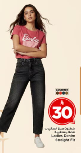 available at Mark & Save in KSA, Saudi Arabia, Saudi - Al Khobar