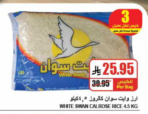 available at A ماركت in مملكة العربية السعودية, السعودية, سعودية - الرياض