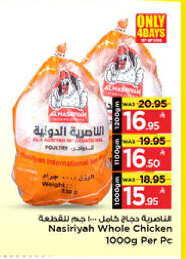 available at مارك & سيف in مملكة العربية السعودية, السعودية, سعودية - الخبر‎