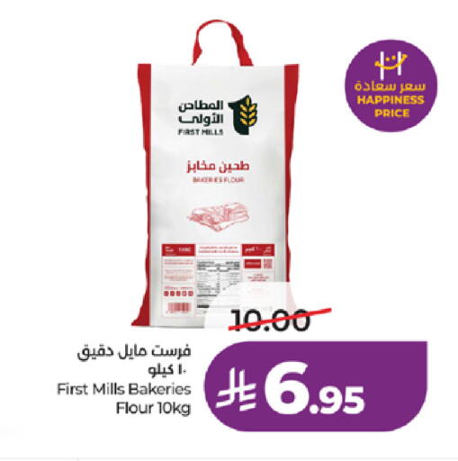 available at LULU Hypermarket in KSA, Saudi Arabia, Saudi - Tabuk