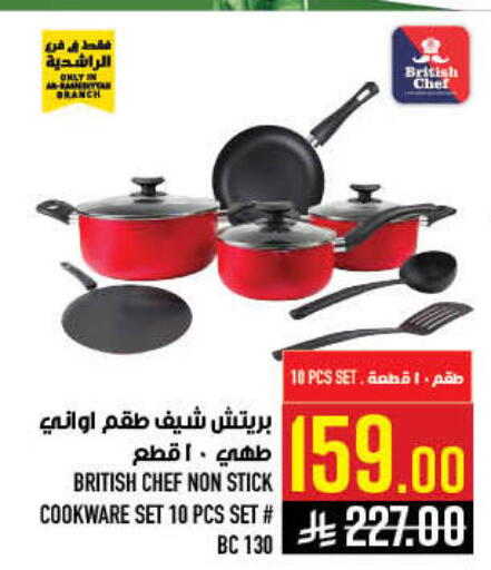 available at أبراج هايبر ماركت in مملكة العربية السعودية, السعودية, سعودية - مكة المكرمة